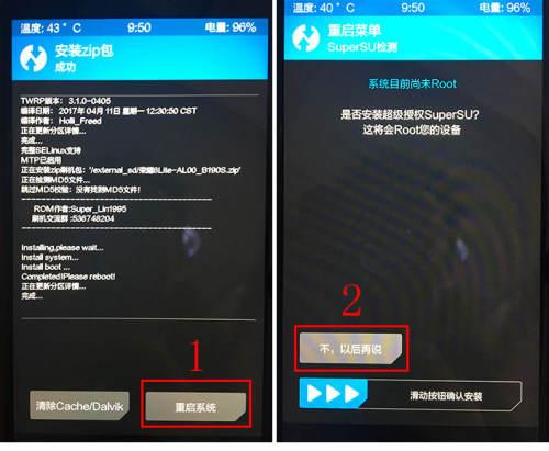 华为怎么刷机解锁密码（史上最全的华为刷机解锁教程）(20)