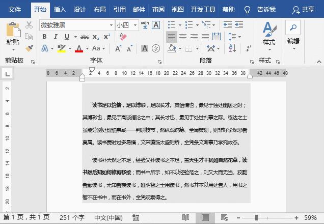 word阴影效果在哪里设置(word去除字体阴影的两种方法)(4)