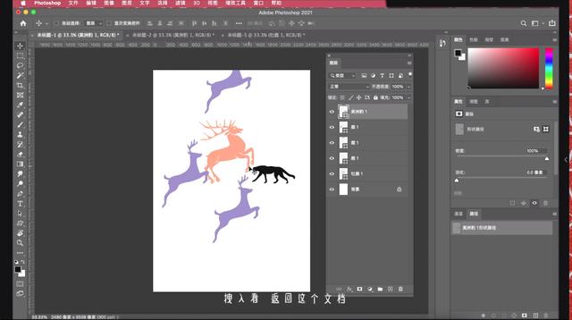 ps移动快捷键有哪些(ps怎么使用移动快捷键)(8)