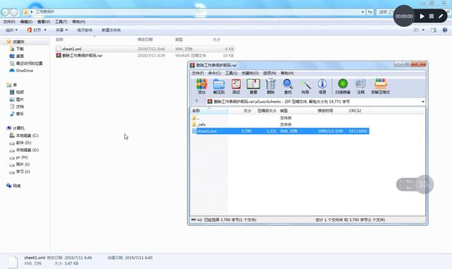 excel表格密码怎么取消(快速删除excel工作表密码保护的方法)(5)
