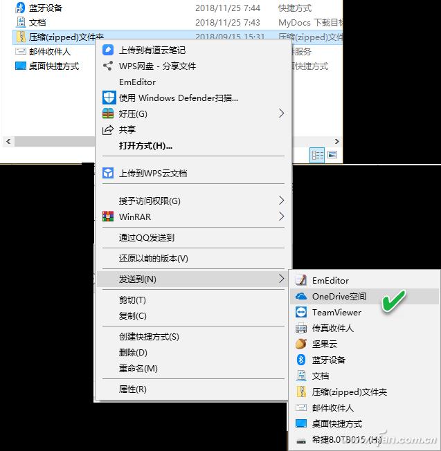 onedrive怎么用（onedrive使用技巧）(2)