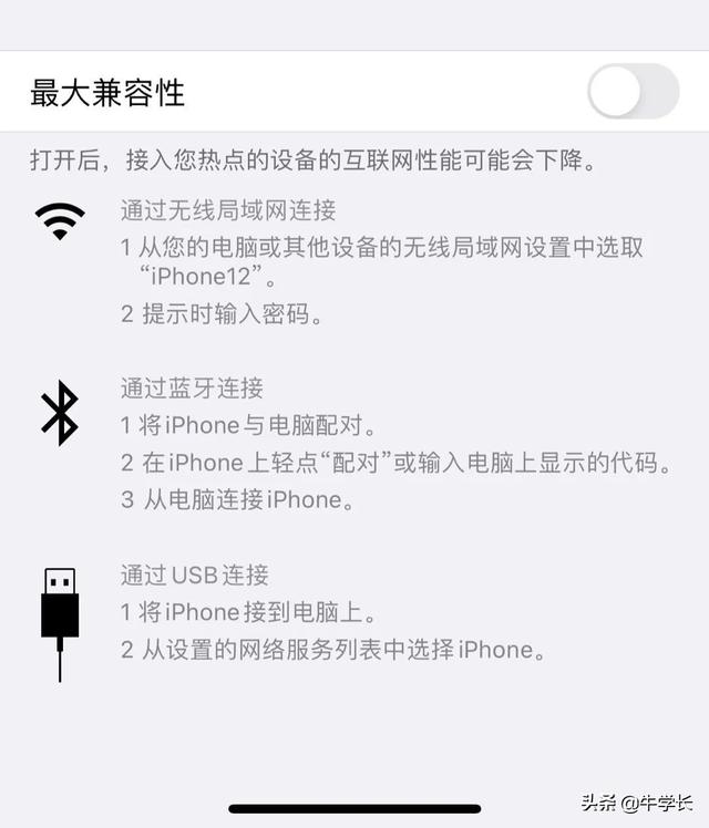 个人热点老是自动断开怎么办（频个人热点繁断线的9个修复技巧）(8)
