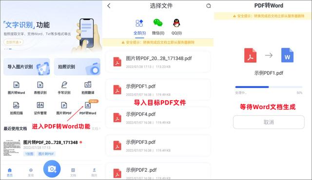 怎样把pdf图片清晰导入word（把pdf插到word里的简单方法）(2)