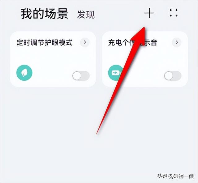 苹果充电音怎么设置（手机充电语音播报设置方法）(3)