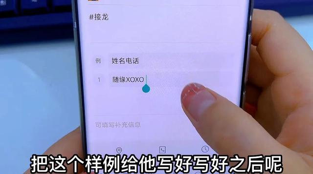 如何接龙微信群里的接龙(微信群里接龙功能操作教程)(4)