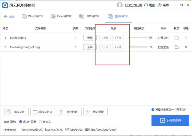 excel表格制作软件哪个好用（怎么把几张照片转换成excel表格）(5)