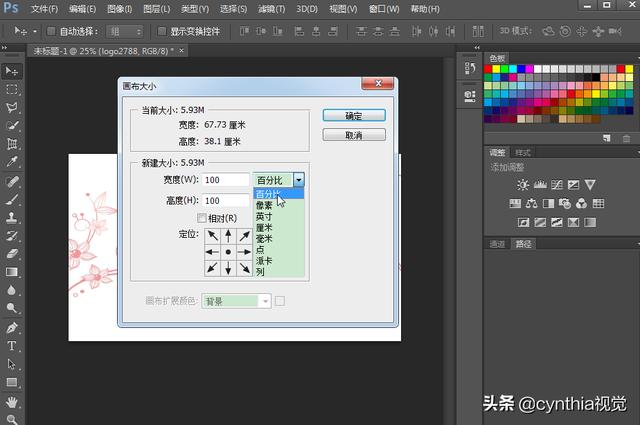 ps怎么调整画布大小（画布和图像大小的详细修改方法）(4)