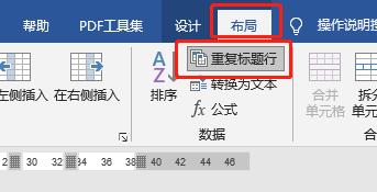 如何每页都打印标题栏（表格标题行每页都显示的操作方法）(3)