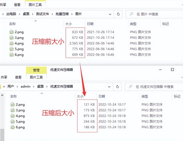 怎么让照片的kb变小（缩小照片的kb的简单操作方法）(5)