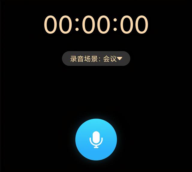 手机录音在哪里设置（手机录音功能的使用技巧）(6)