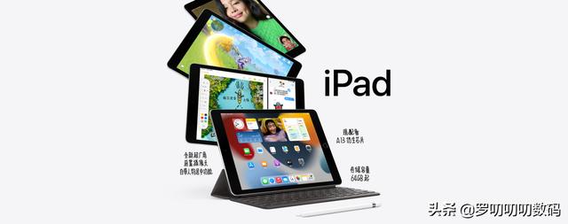ipad哪个型号性价比高(2022最建议买的苹果ipad)(3)
