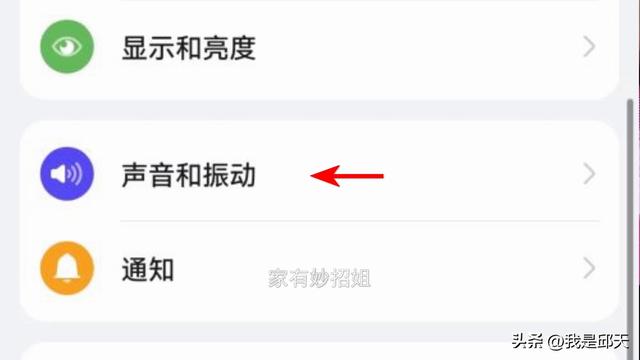 手机听筒声音变小了怎么处理（手机声音小了解决小妙招）(7)