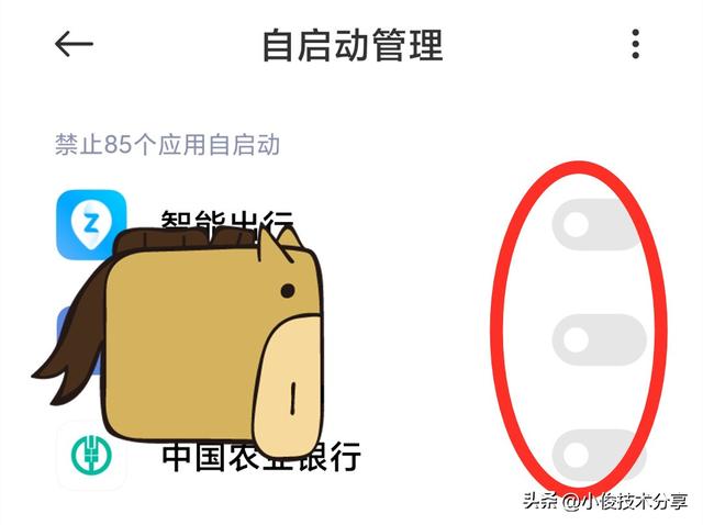手机卡顿严重怎么办(手机太卡关闭这4个开关)(4)