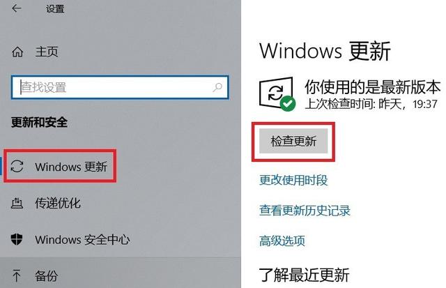 怎么更新电脑windows系统（windows10系统升级更新方法）(2)