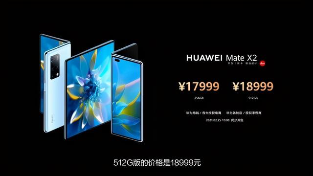 华为?matex2怎么样(华为mate x2值得买吗)(19)
