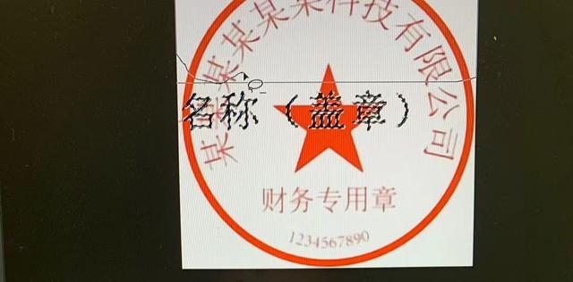 ps怎么把文字抠出来（PS抠图抠印章去掉图内文字的方法）(7)