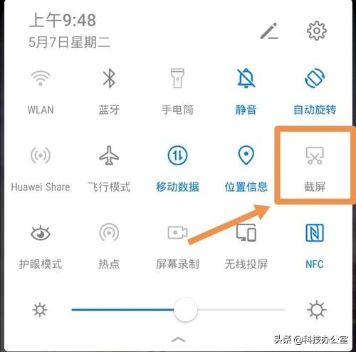 华为手机怎么截屏快捷方法（华为手机的6种截屏方法）(3)