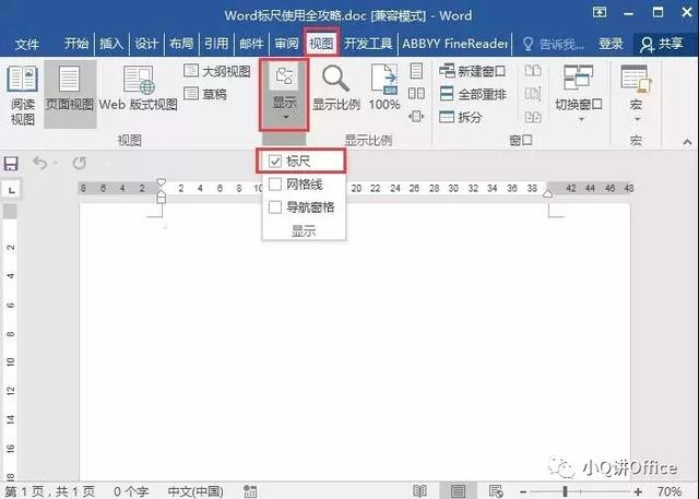 word标尺怎么调出来（Word标尺使用方法）(1)