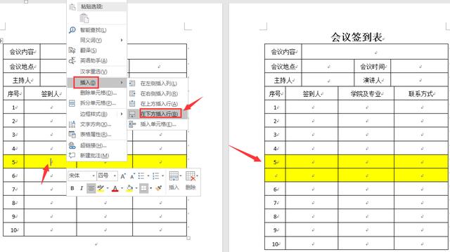 word怎么拆分单元格(word表格拆分应用技巧)(3)
