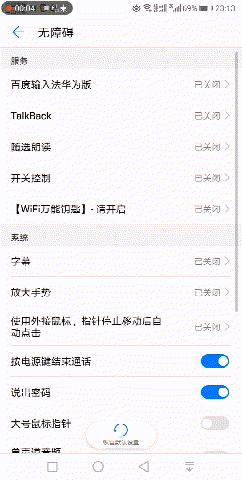华为手机字体怎么改（华为手机字太小看不清四种解决方法）(5)