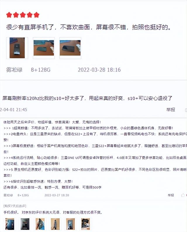 三星s22手机怎么样（三星S22系列骨灰级评测）(2)
