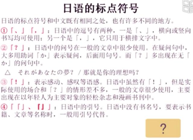 日语打字教程详解（如何打出日语文字）(7)