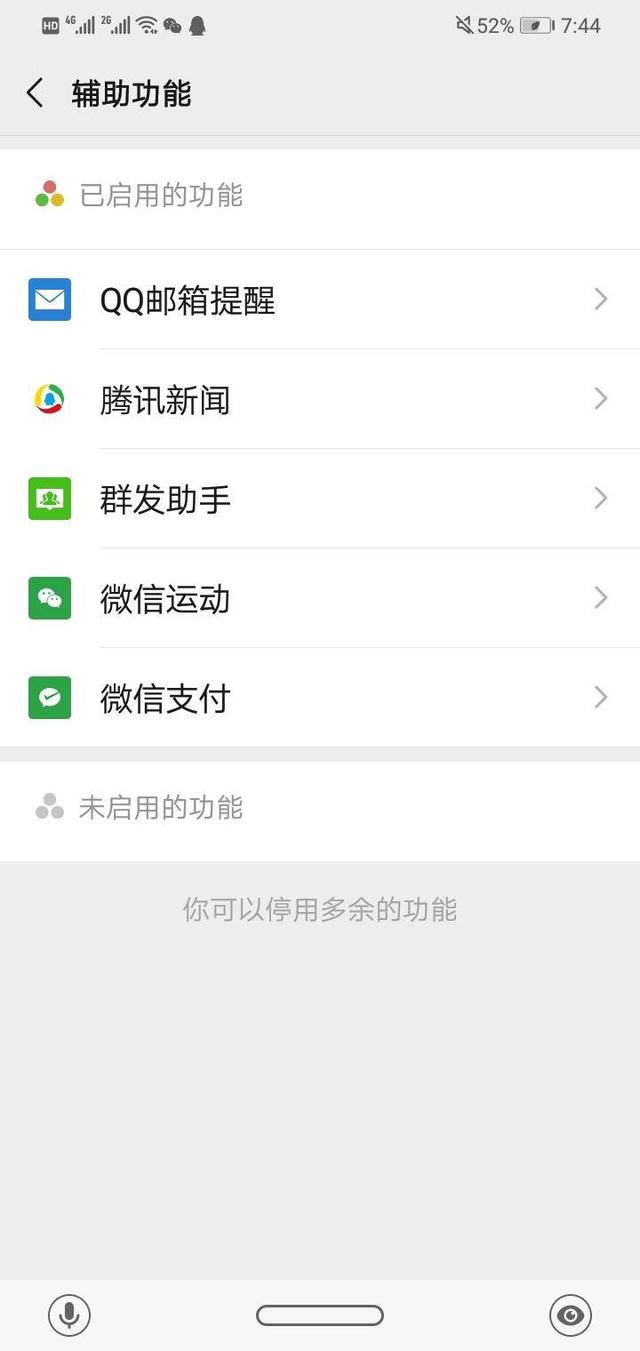 清理微信内存怎么清理（正确清理微信缓存的操作方法）(7)