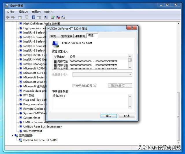 电脑不能关机怎么回事（电脑无法正常关机解决方法）(9)
