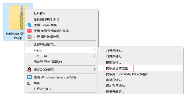 endnote下载安装教程（endnote x9安装包怎么下载）(1)