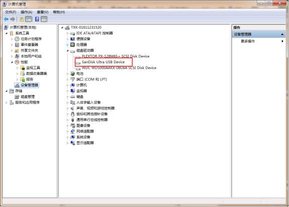 u盘无法弹出怎么办（u盘不能正确弹出解决方法）(3)