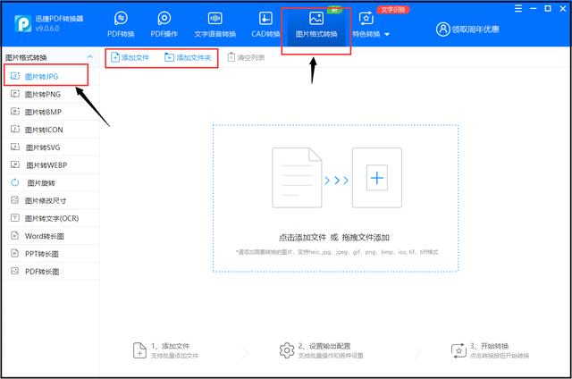 电脑图片怎么改成jpg格式(把图片格式转换JPG的简单方法)(2)