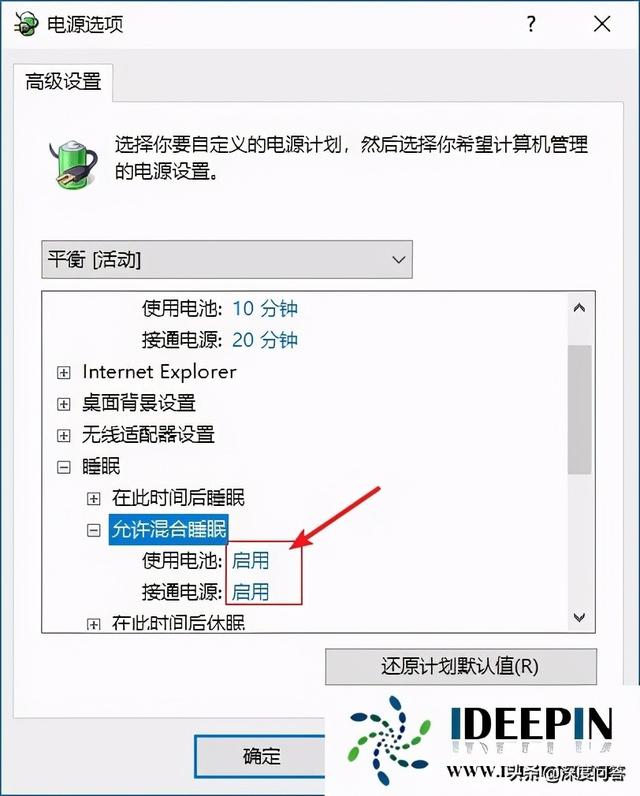 笔记本睡眠后无法唤醒屏幕咋办（windows10电脑休眠后无法唤醒解决方法）(11)