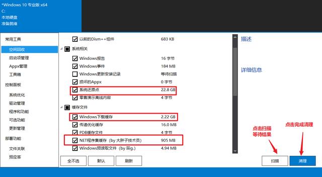 c盘红色爆满怎么深度处理（C盘爆满变红的高效清理方法）(13)