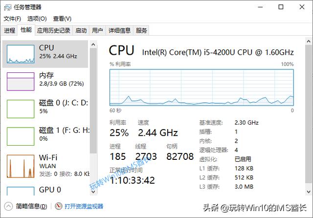 windows10任务管理器快捷键怎么设置(windows10任务管理器使用技巧)(10)