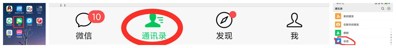 微信好友可以分组管理吗(快速把微信好友分组归类的方法)(1)