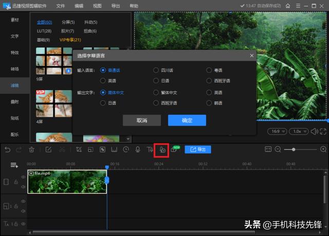 视频编辑软件哪款好(6款剪辑视频的软件推荐)(7)