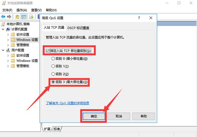 网速慢的解决办法（怎样使宽带的网速变快）(4)