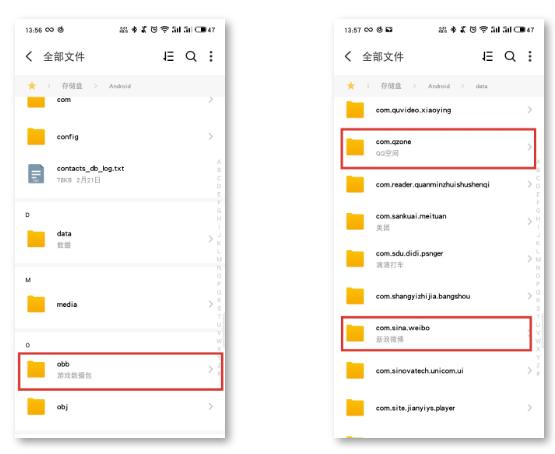 c盘很乱不敢删怎么办（手机里乱七八糟的文件夹清理方法）(7)