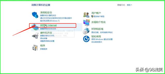 无法连接到internet怎么办（浏览器无法上网完整解决方法）(4)