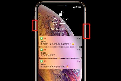 苹果13如何关机（iphone13正确关机方法）(3)