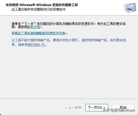 如何卸载流氓软件(彻底删除流氓软件的操作方法)(4)