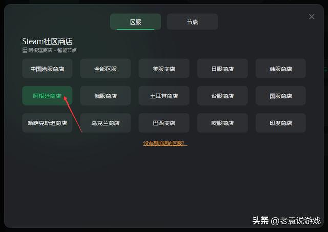 steam如何更改地区（steam改地区的详细操作教程）(2)