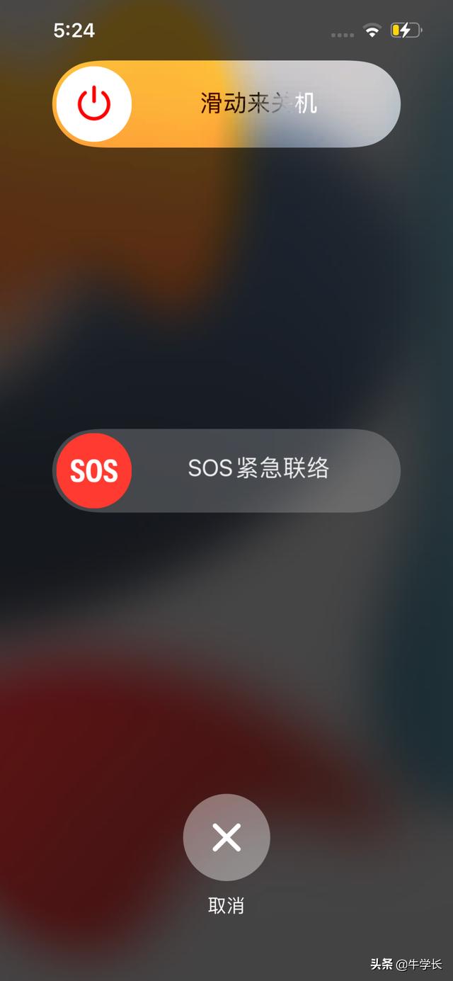 苹果13手机关机怎么关（苹果13关机的正确方法）(1)
