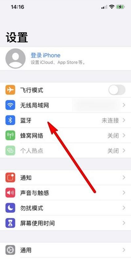 华为耳机怎么连接苹果手机（华为freebuds3连接苹果手机步骤）(2)