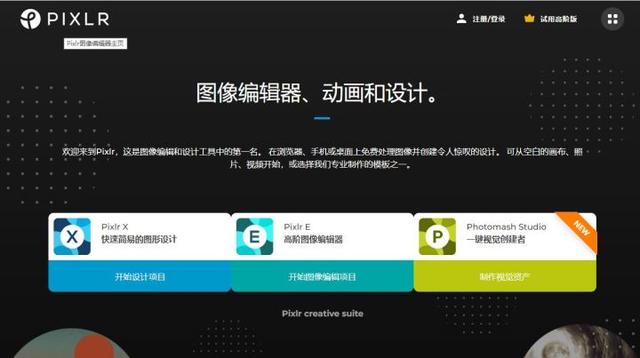 电脑修图软件哪个比较好用(5款好用的电脑P图软件分享)(10)