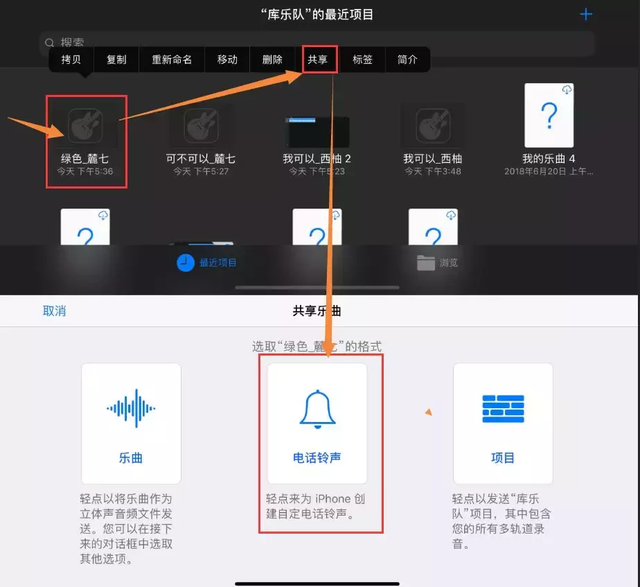 苹果手机来电铃声设置步骤（苹果怎么设置电话铃声）(6)