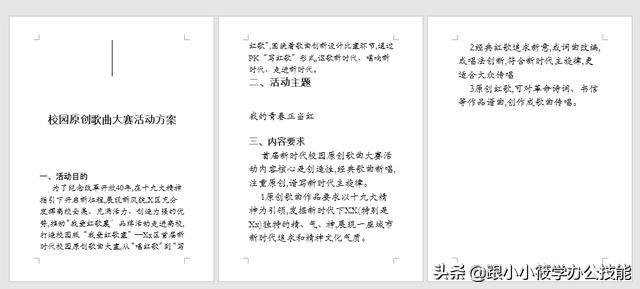 ppt转换word文档怎么操作(PPT转Word的详细操作步骤)(5)