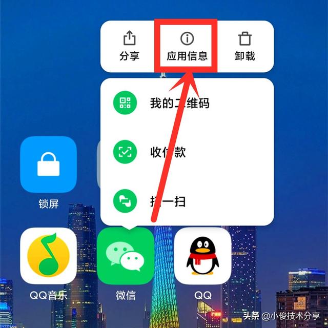 手机屏幕熄灭收不到微信信息怎么办（微信为什么不打开看不见新消息）(8)