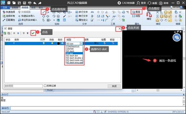 cad如何画虚线（cad画虚线的正确方法）(9)