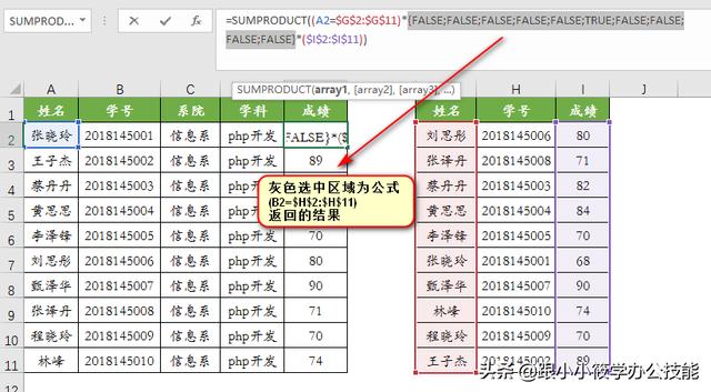 excel怎么按条件筛选（excel多条件查找8种方法）(21)